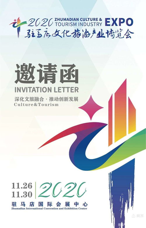 如花初綻夢(mèng)莉嬌精彩亮相2020年駐馬店文化旅游產(chǎn)業(yè)博覽會(huì)上