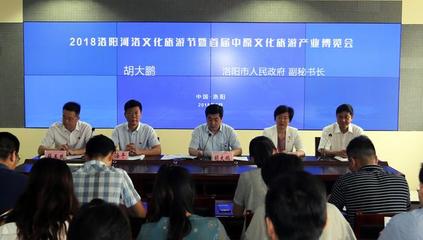 2018洛陽(yáng)河洛文化旅游節(jié)暨首屆中原文化旅游產(chǎn)業(yè)博覽會(huì)即將開(kāi)幕