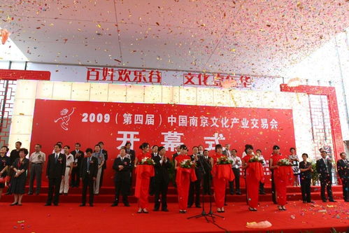 中國(guó)南京文化產(chǎn)業(yè)交易會(huì)