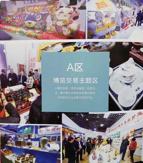 10月16日至19日 一起 打卡 第七屆中原 鶴壁 文化產(chǎn)業(yè)博覽交易會(huì)