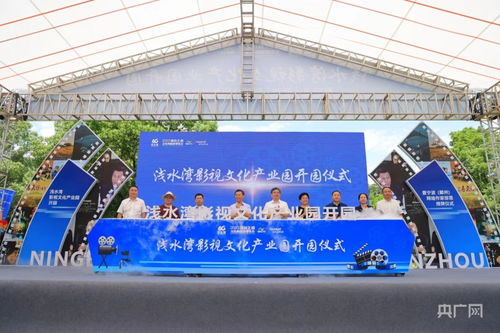 文影同臺 寧波又添一處影視文化新地標(biāo)