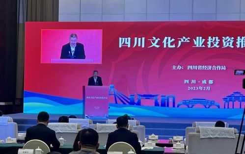 四川文化產業投資推介會舉行，南充作重磅推介