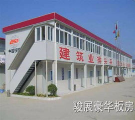 海南省活動板房公司海南省活動板房批發(fā)海南活動板房銷售 ?？邶埲A駿展鋼結構板房廠 集裝箱