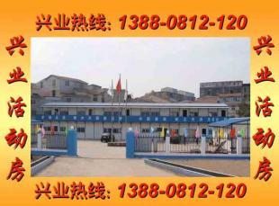 供應貴州貴陽活動板房-活動房公司廠家價格_建筑建材_世界工廠網中國產品信息庫