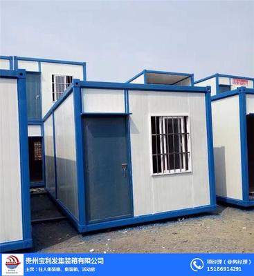 都勻集裝箱與貴陽活動板房的比較與應用